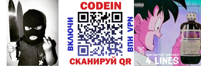 MEGA ССЫЛКА  Сосновка  Кодеиновый сироп Lean Purple Drank 