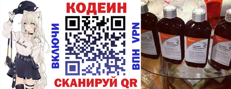 Кодеиновый сироп Lean Purple Drank Сосновка