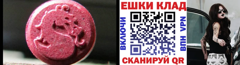 Ecstasy таблы  Сосновка 