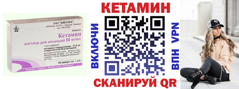 КЕТАМИН ketamine  Сосновка 