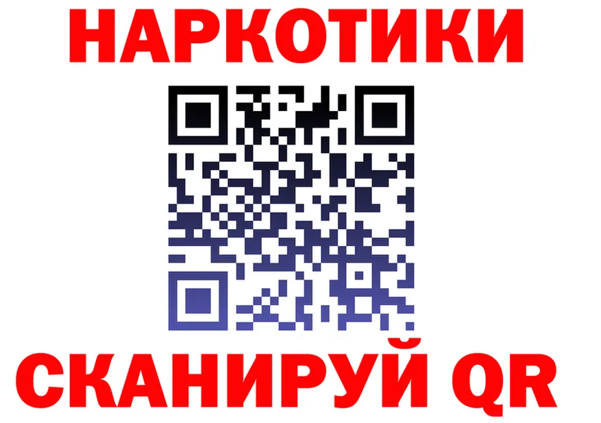 Кодеин Purple Drank ссылка darknet MEGA Сосновка