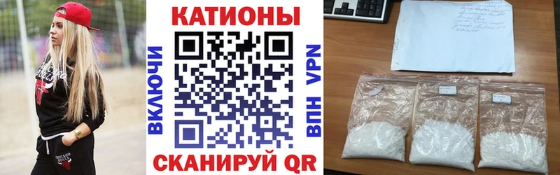 что такое Сосновка МЯУ-МЯУ кристаллы